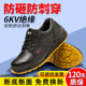 轻便钢头防砸防穿刺防臭头层牛皮6kv电工绝缘鞋 高帮劳保鞋 男冬季