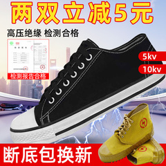 giày bảo hộ jogger bestrun s3 Giày bảo hộ lao động, giày giải phóng, giày cách điện, giày thợ điện, 10kv đế thấp mùa hè chống trượt vải canvas nhẹ thoáng khí State Grid giá giày bảo hộ thế giới giày bảo hộ