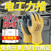 400v电工绝缘手套380v低压防电带电作业橡胶220v超薄灵活防滑耐磨