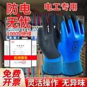 1000v电工绝缘手套380v低压防电专用220v薄款 400v带电作业超薄