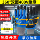 400v电工绝缘手套低压防电380v带电作业超薄灵活透气220v轩安触屏