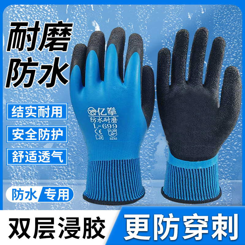 劳保手套工作劳保耐磨不烂橡胶防滑防水加厚劳动汽修工地干活专用