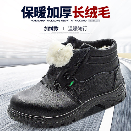 盾王劳保鞋男9348正品防砸耐磨高帮工作鞋冬季保暖棉鞋安全防护鞋 - 封面
