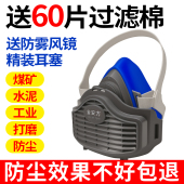 防尘口罩猪鼻子kn95工业重度粉尘煤矿井下打磨专用易呼吸专业面具