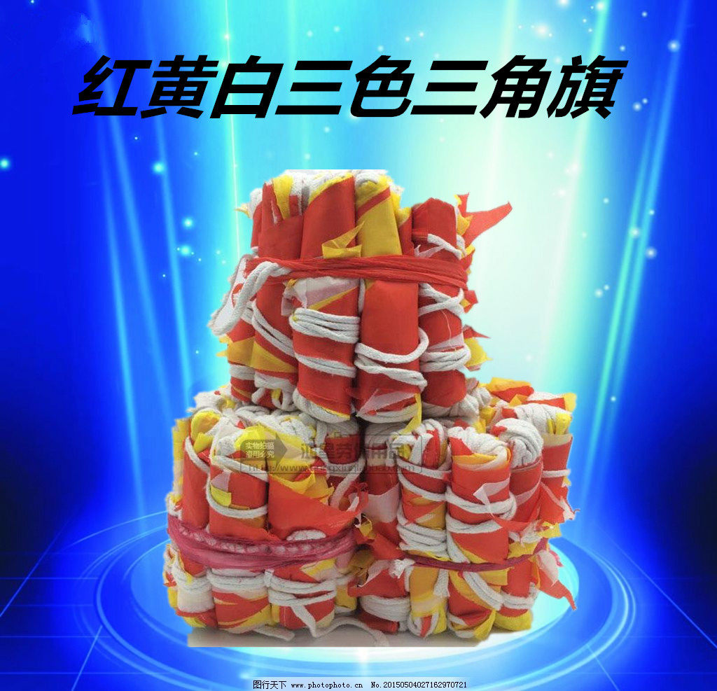 红黄白 三角旗/工地隔离红白旗/施工警戒旗/警示旗/红白带/警示线