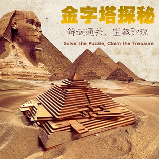 金字塔puzzle机关盒十级地狱难度高智商烧脑拼图益智玩具男女礼物