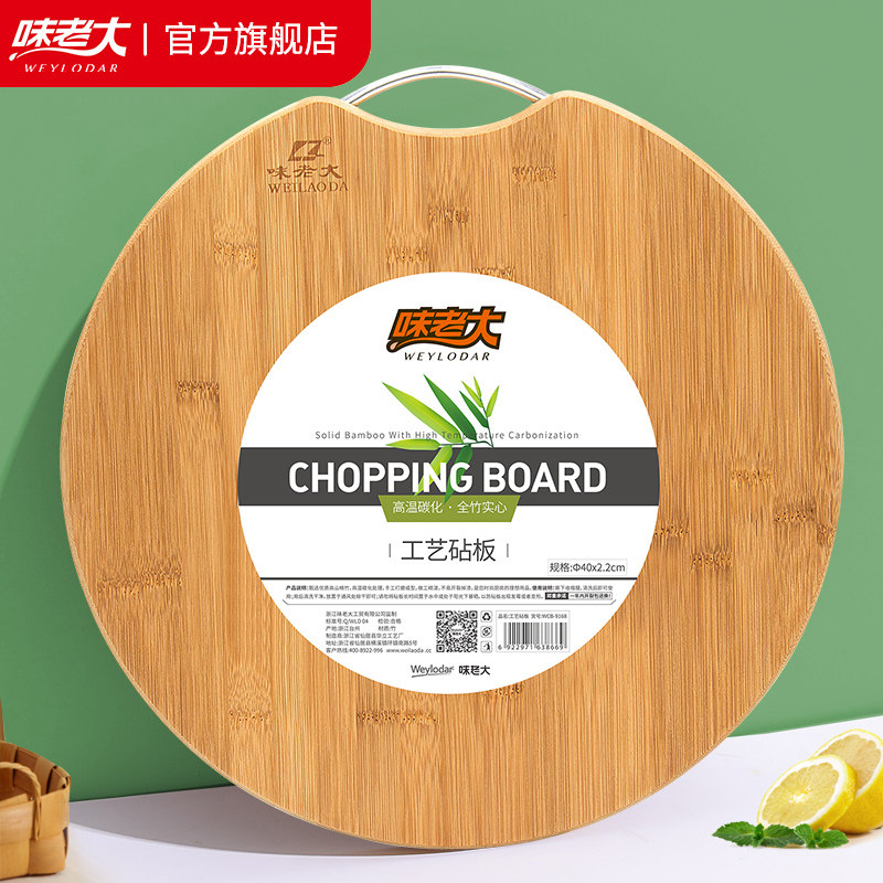 味老大圆形切菜板全竹实心竹砧板碳化家用厨房竹菜板抗菌防霉案板