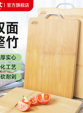 味老大双面整竹菜板三层加厚实心全竹砧板耐磨耐腐厨房家用切菜板