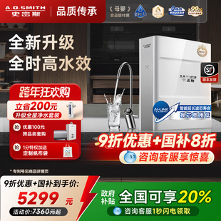 AO史密斯家用厨房反渗透净水器高水效R2000FWi LINK新品