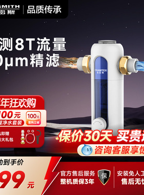 【钜惠补贴】AO史密斯佳尼特前置过滤器全屋净水小海星CPF-T6
