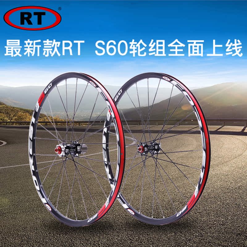 Roues de vélo cyclisme sur route 26 pouces - Ref 2366368 Image 1