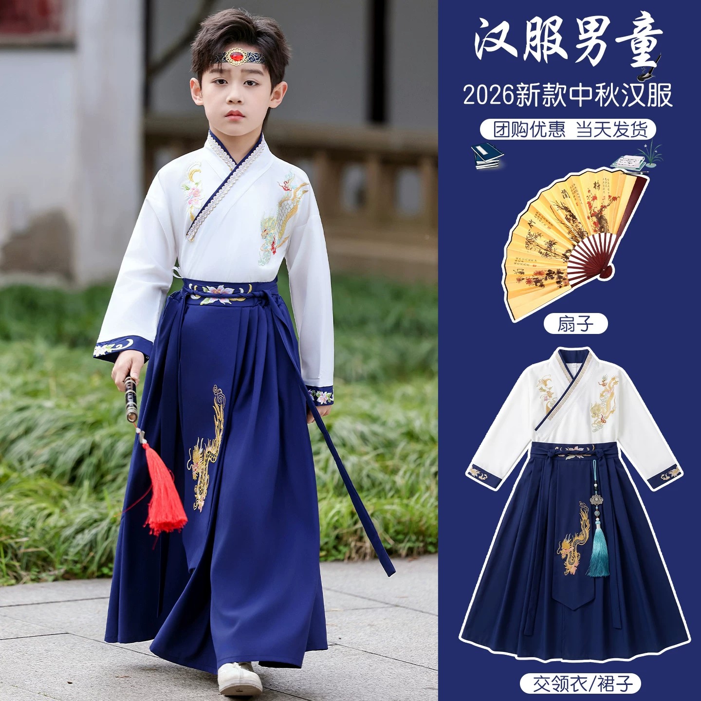 汉服男童中秋节2026新款中国风唐装古装儿童开笔礼国学服装演出服