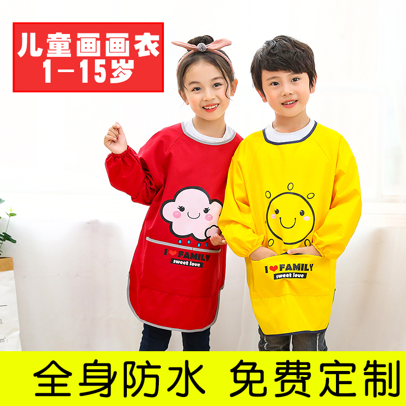 反穿吃饭兜幼儿园画画美术罩衣