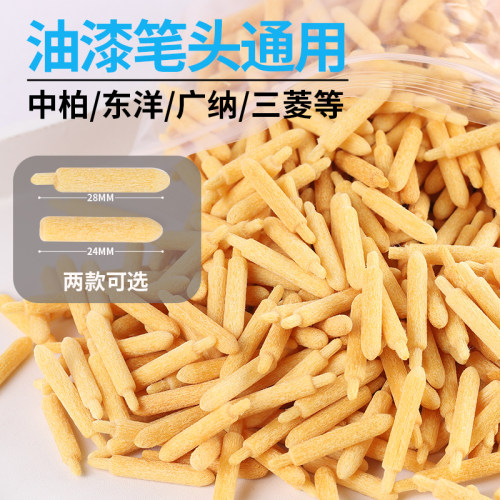 油漆笔笔头中柏东洋三菱等