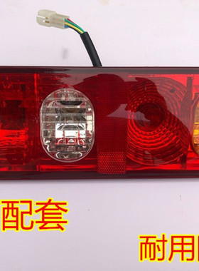 适配长安神骐T20后尾灯 t10货车刹车灯f30转向灯后组合灯原厂配件