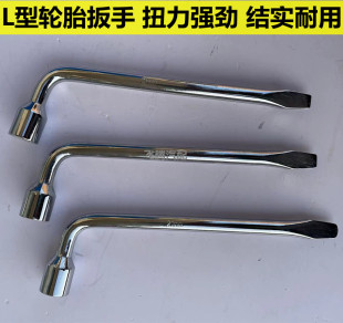 C50 C30 轮胎扳手拆工具 H3炫丽H5腾翼C20 适配长城哈弗H6