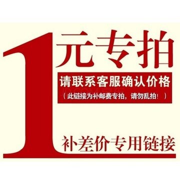 未上传仓库中有货宝贝 专用付款 专用链接  联系客服