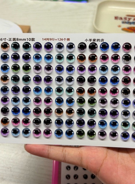 10款手工钩织扭扭棒动物星黛露糖糖兔通用玩偶玻璃眼睛DIY配件