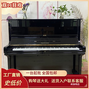 U3H 专业演奏 U1H家用练习立式 进口YAMAHA 雅马哈钢琴二手日本原装