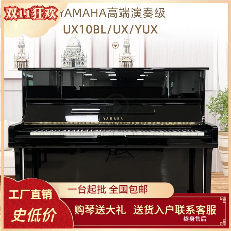 yamaha雅马哈ux3/yux/ux专业演奏日本原装进口二手钢琴立式高端琴