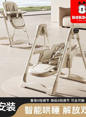 巴布豆宝宝电动摇椅可折叠多功能儿童便携吃饭餐椅学座椅婴儿餐桌