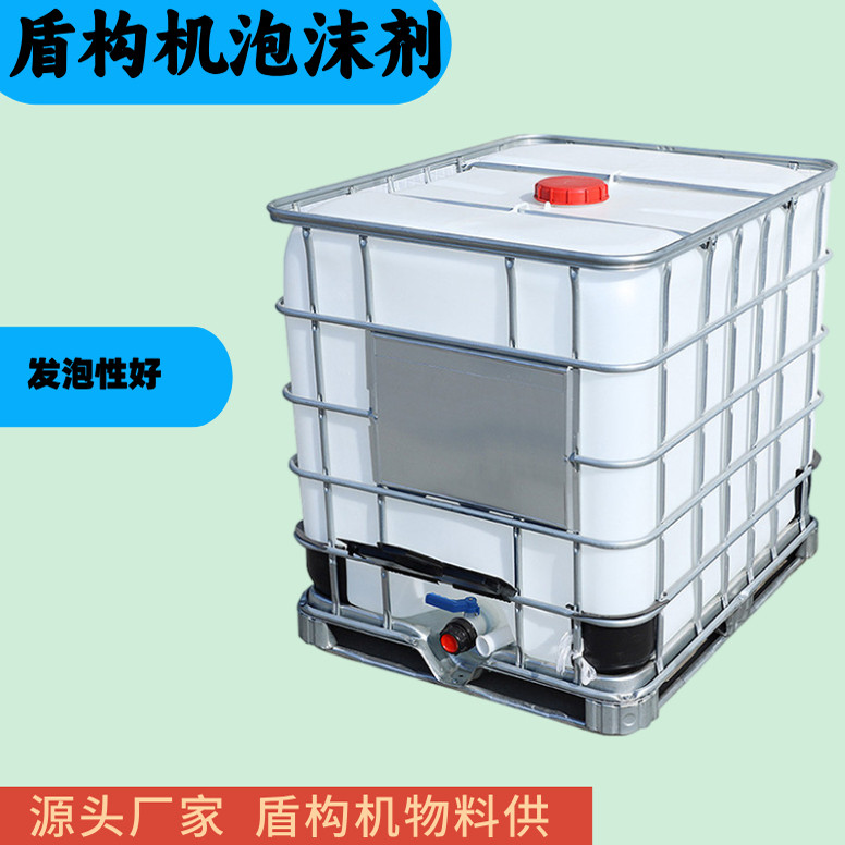 盾构机泡沫剂 隧道泥土专用分散型发泡剂 泵送型集中润滑盾尾油脂