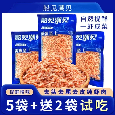 船见潮见深海磷虾肉南极磷虾新货淡半湿虾仁即食海鲜官方旗舰店