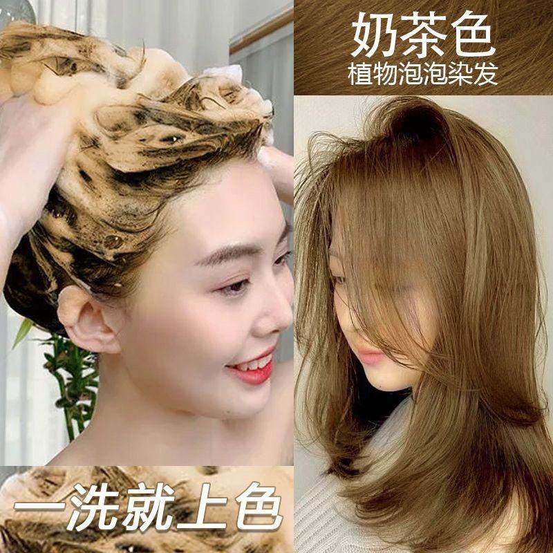 奶茶色染发剂泡泡免漂植物天然2025流行色纯自己在家染发膏无刺激,美发护发/假发,盖白,淘宝优惠券,粉丝福利购,淘宝优惠卷