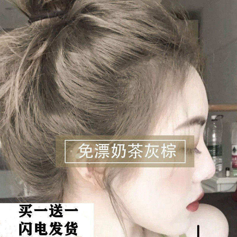 奶茶灰棕色染发剂2023流行色自己在家染显白泡泡沫植物染发膏女纯,美发护发/假发,盖白,淘宝优惠券,粉丝福利购,淘宝优惠卷