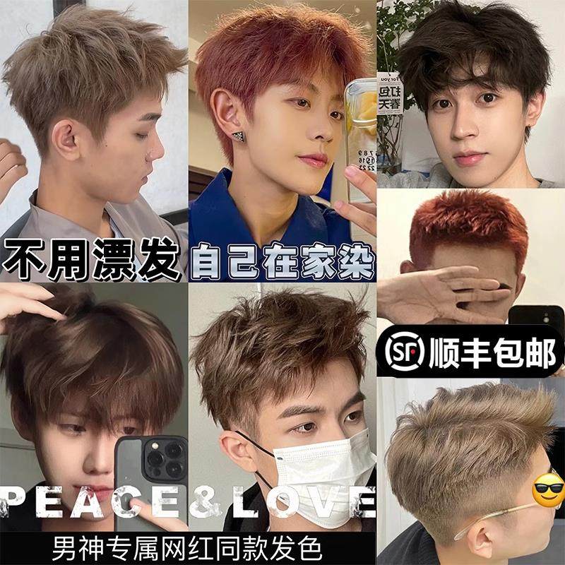 染发剂膏植物男士专用奶茶灰棕色亚麻冷粉棕色自己在家染不用漂免,美发护发/假发,盖白,淘宝优惠券,粉丝福利购,淘宝优惠卷