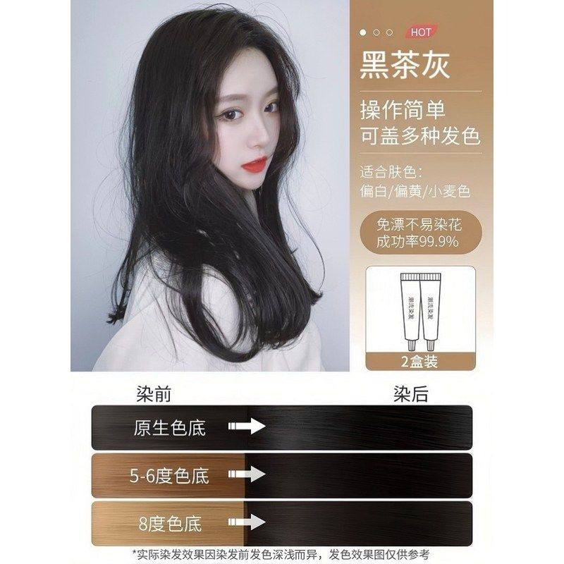栗棕色染发剂2025流行色自己在家染发膏泡泡沫无刺激植物女纯,美发护发/假发,盖白,淘宝优惠券,粉丝福利购,淘宝优惠卷