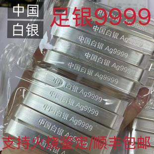 纯银9999足银银条原料投资加工银块银砖银锭纯银银粒白银收藏回收
