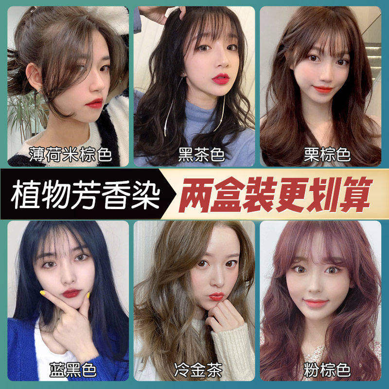 格格家染发剂膏免漂黑茶色染头发膏栗棕黑色女显白泡泡植物纯,美发护发/假发,盖白,淘宝优惠券,粉丝福利购,淘宝优惠卷