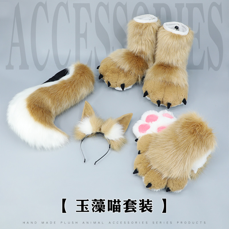 福瑞控furry兽爪兽脚套装