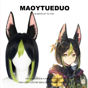 原神提纳里cos耳朵头饰发箍尾巴漫展cosplay道具兽耳