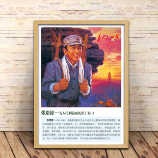全军十大英模装饰画榜样英雄人物挂画学校爱国主义教育壁画宣传画