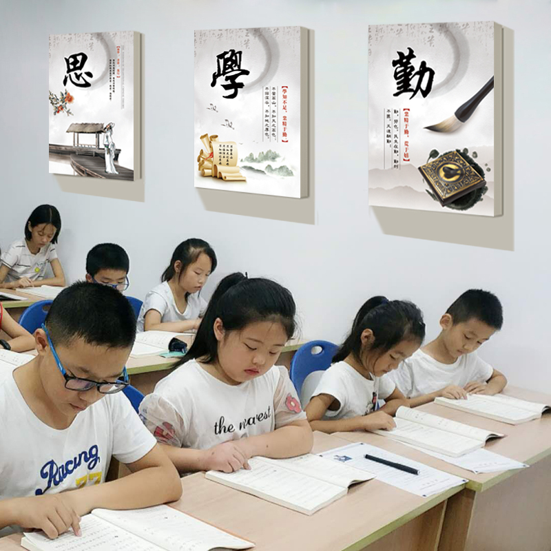 学校国学教室壁画励志标语装饰画校园文化挂画培训班补习班无框画图片