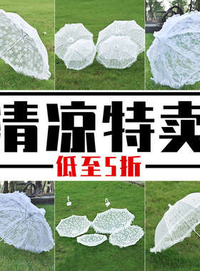 结婚新娘蕾丝伞白色公主伞婚礼欧式新娘伞婚纱女拍照婚庆摄影道具