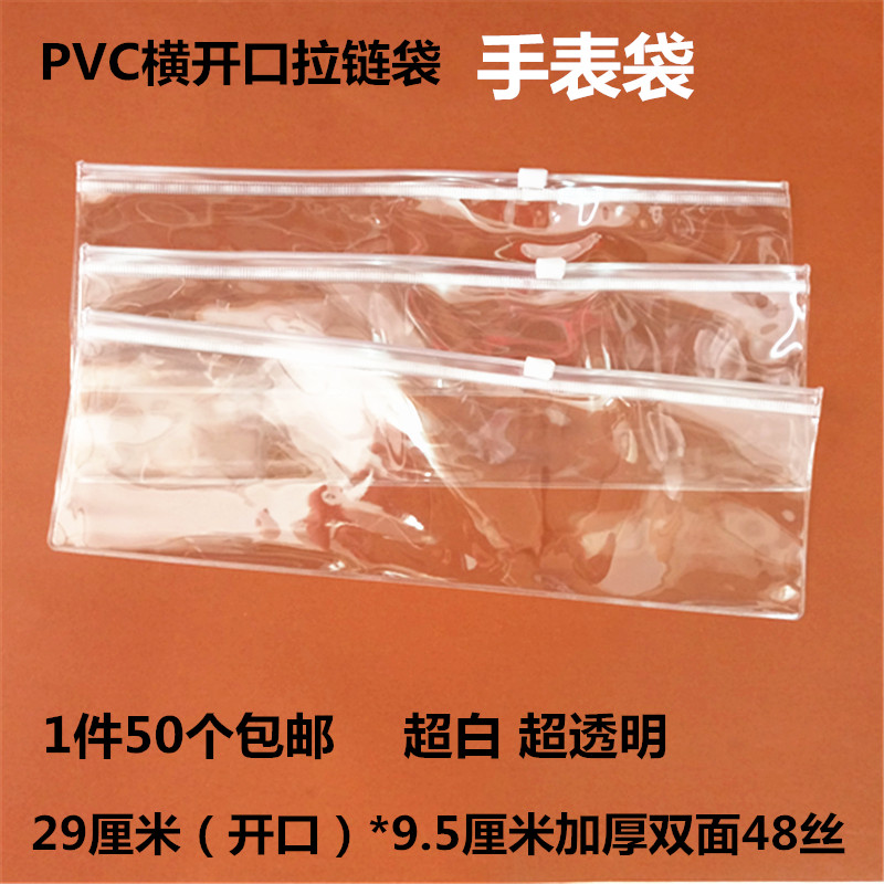 PVC自封袋可爱封口袋文玩密封袋首饰收纳袋防尘袋透明拉链包装袋 包装 夹链自封袋 原图主图