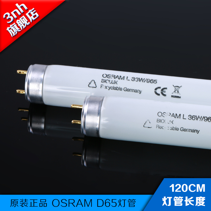 Osram/欧司朗D65灯管L36W/965看色灯 色温6500K长度120CM对色灯管