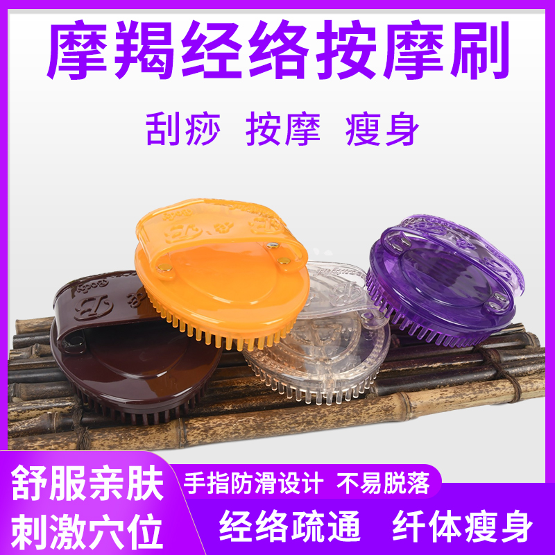 美体经络刷魔蝎刷软款硅胶痩身刷美容院身体筋络刷精油美胸按摩刷