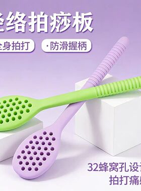 硅胶养生拍拍打工具疏通本草经络拍打器中医经络拍打神器快速出痧