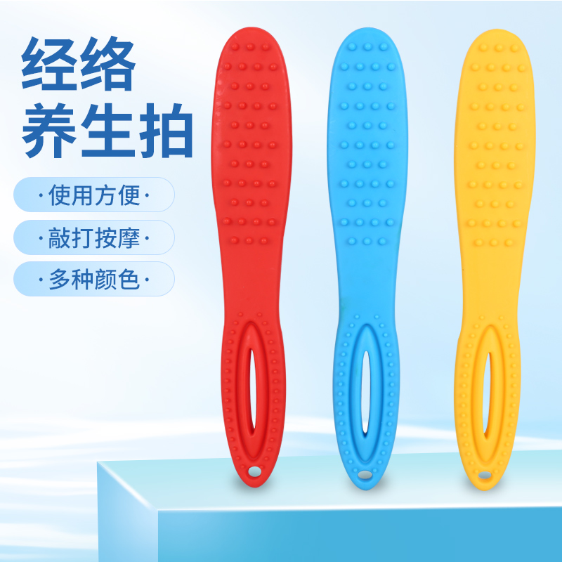 经络拍颈部拍健康拍引痧条保养锤拍打棒硅胶健身拍弹性经络拍痧板