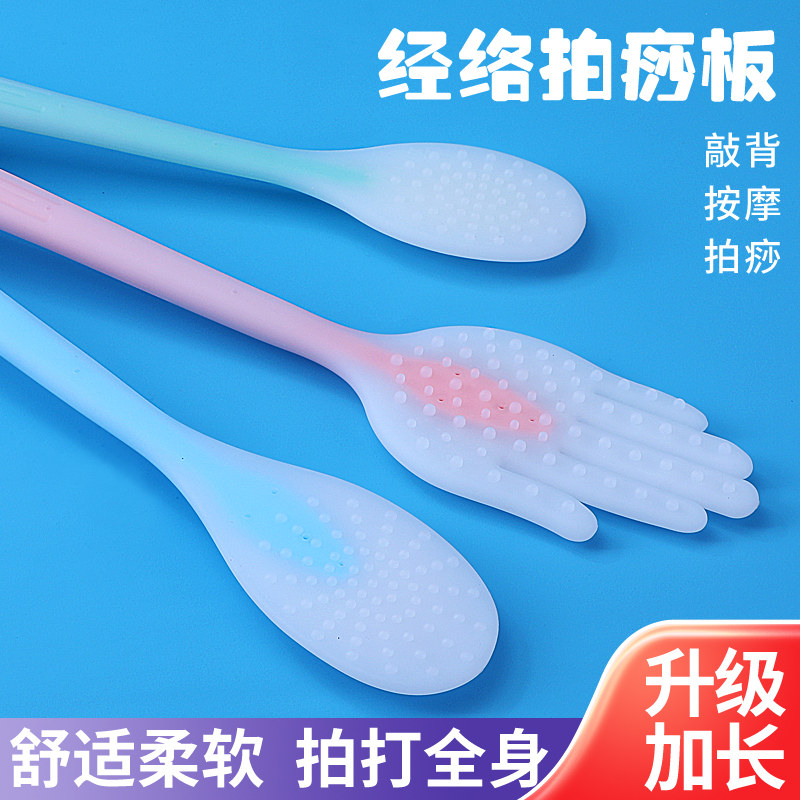 加长硅胶经络拍痧板养生拍通络拍打神器全身背部颈椎腿部敲打棒锤
