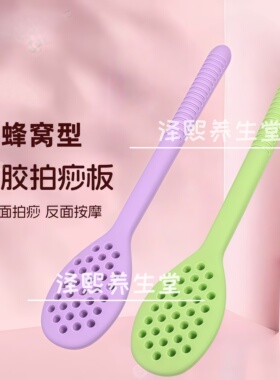 硅胶养生拍拍打工具疏通本草经络拍打器中医经络拍打神器快速出痧