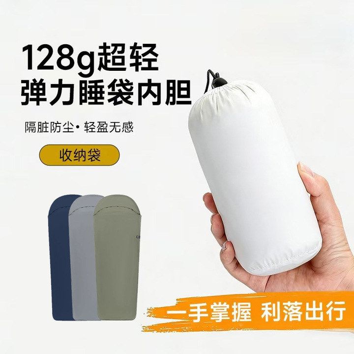 薄款抗菌睡袋内胆旅行户外野营酒店便携式收纳隔脏睡袋内胆轻量化