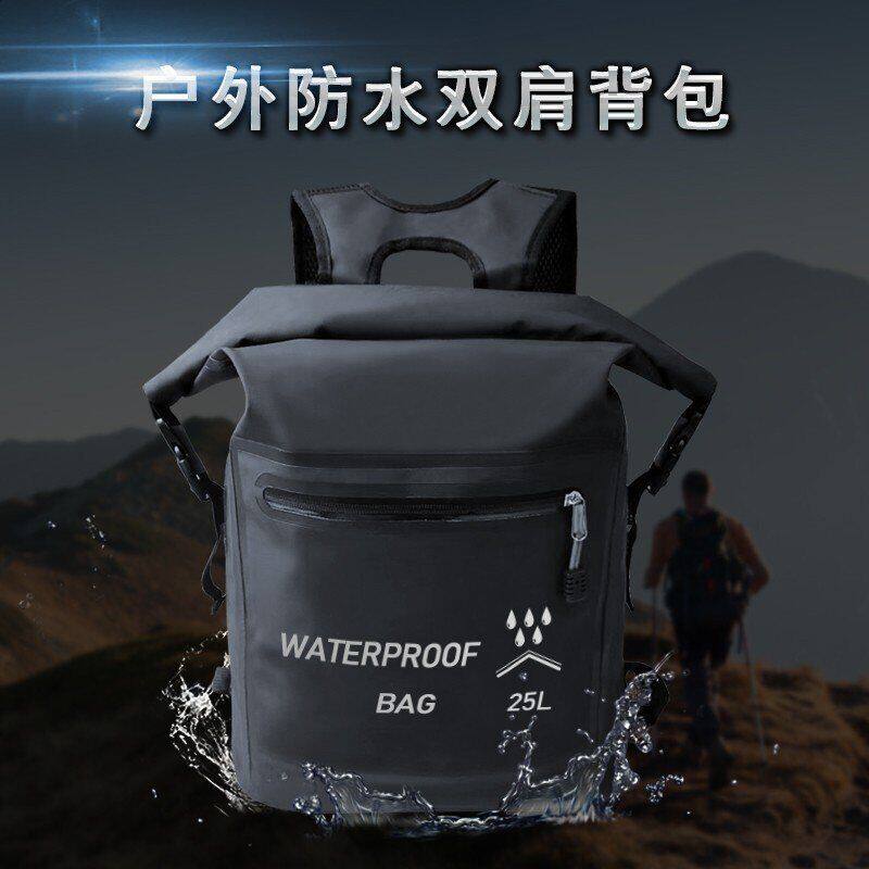 新品户外防水包游泳溯溪漂流浮潜沙滩包登山背包便捷PVC防水双肩