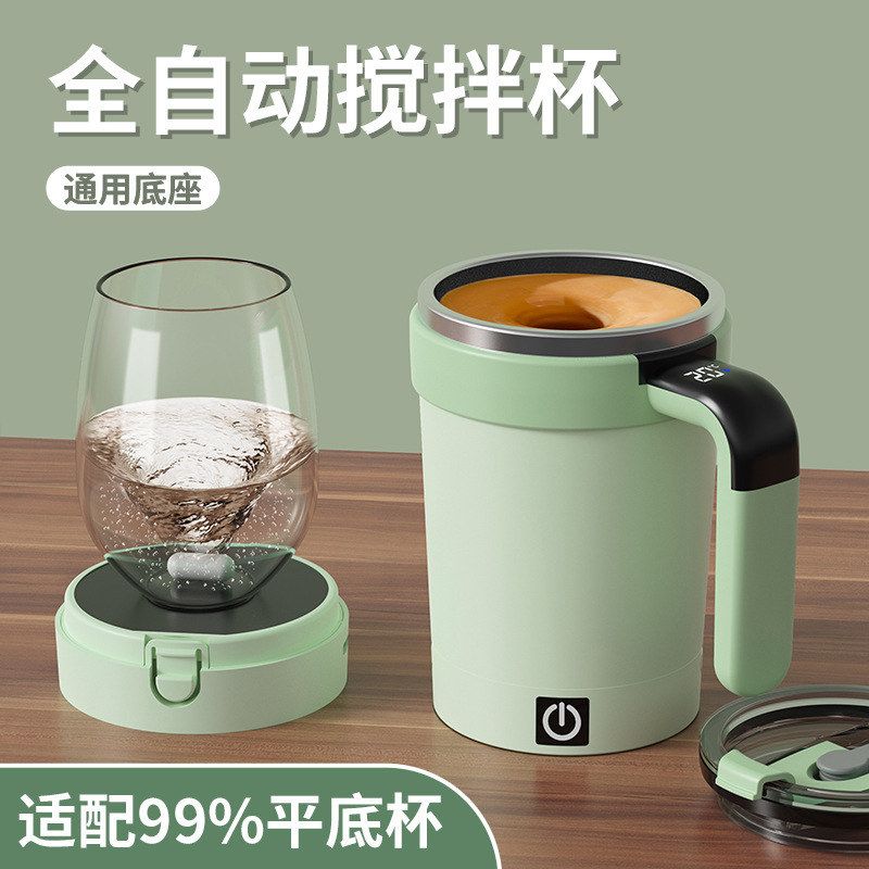 新款跨境智能测温磁力自动搅拌杯电动便携咖啡杯奶昔杯健身保温壶