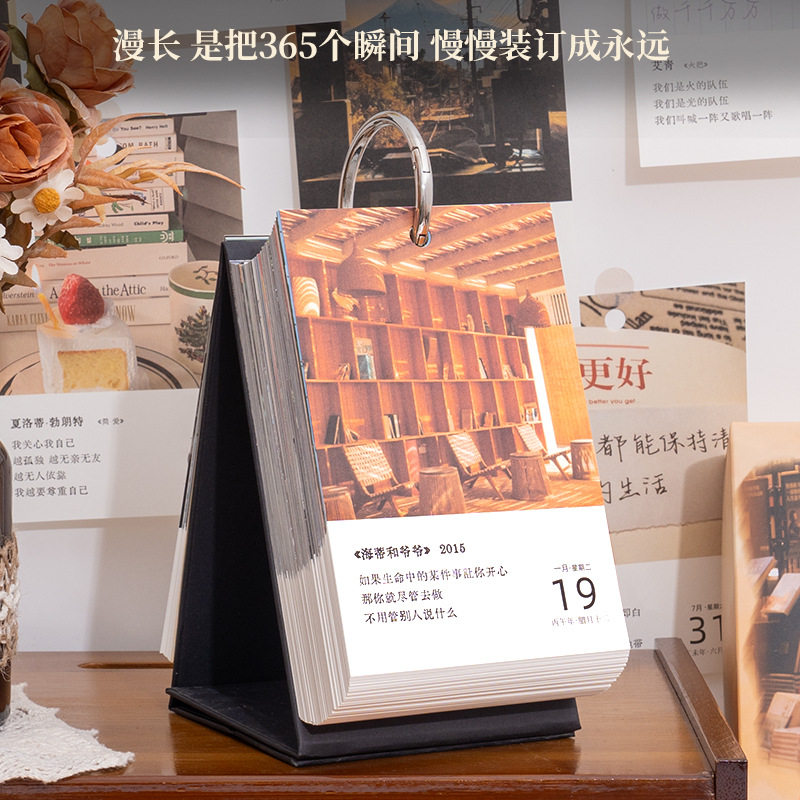 2027年漫长的诗日历ins励志治愈风景文案365文艺桌面摆件诗歌台历