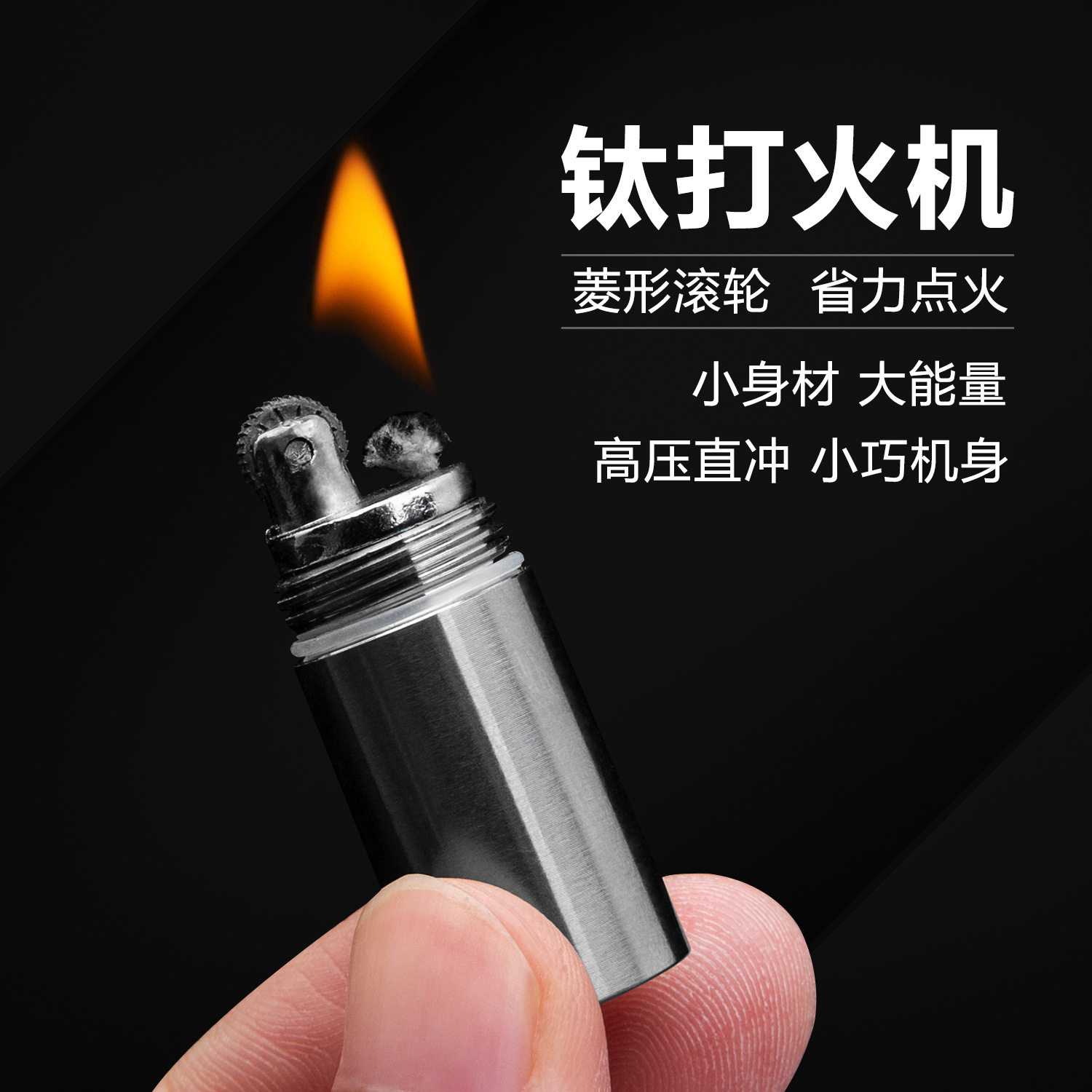 新品钛合金迷你款小煤油打火机钥匙扣便携时尚个性挂饰男女通用